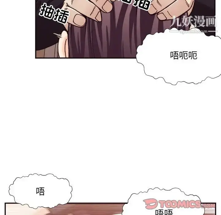 漫画《拜托!放过我吧!》第20话第82张图