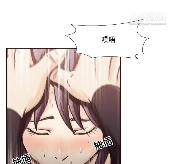 漫画《拜托!放过我吧!》第20话第84张图