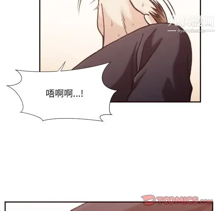 漫画《拜托!放过我吧!》第20话第86张图