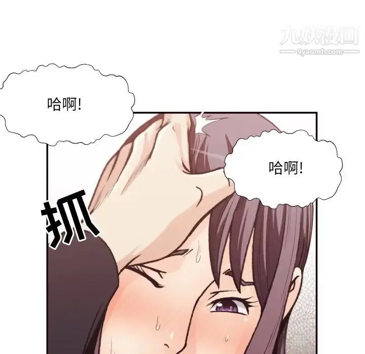 漫画《拜托!放过我吧!》第20话第88张图