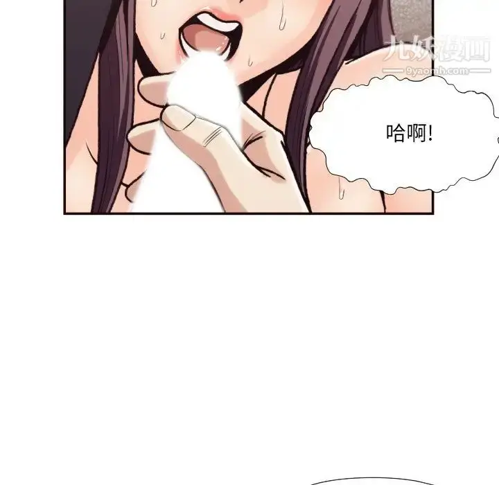 漫画《拜托!放过我吧!》第20话第89张图