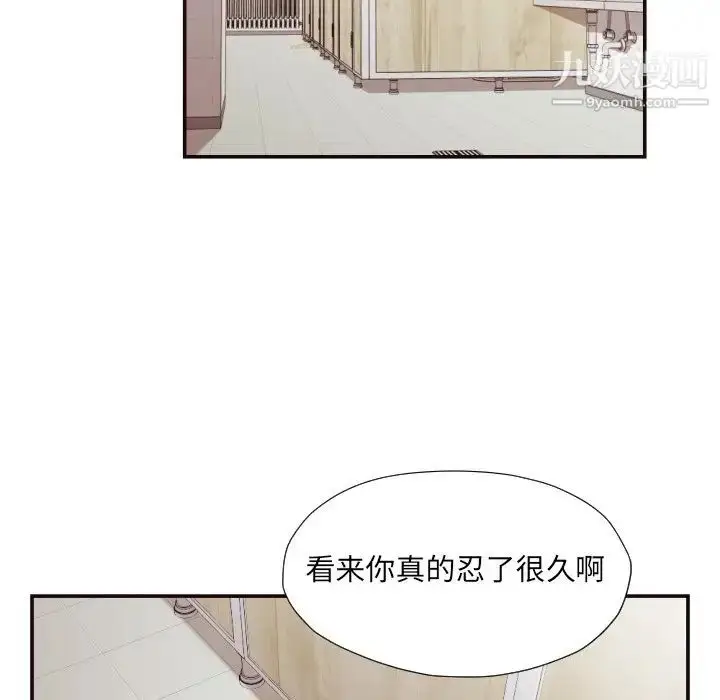 漫画《拜托!放过我吧!》第20话第9张图