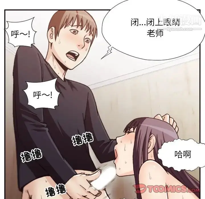 漫画《拜托!放过我吧!》第20话第90张图