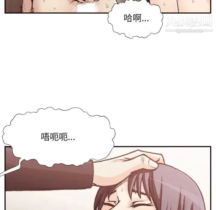 漫画《拜托!放过我吧!》第20话第91张图