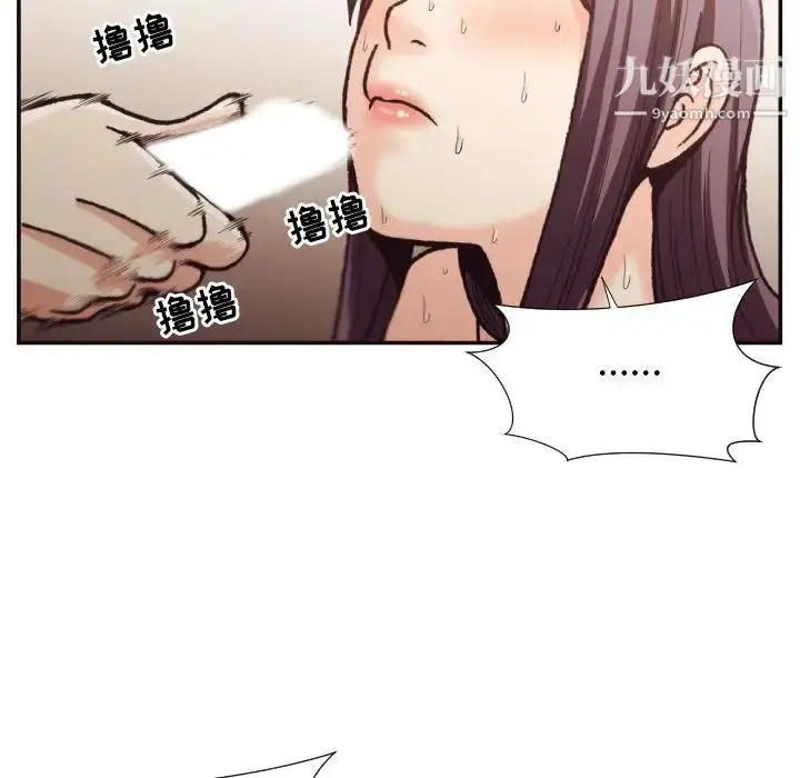 漫画《拜托!放过我吧!》第20话第92张图