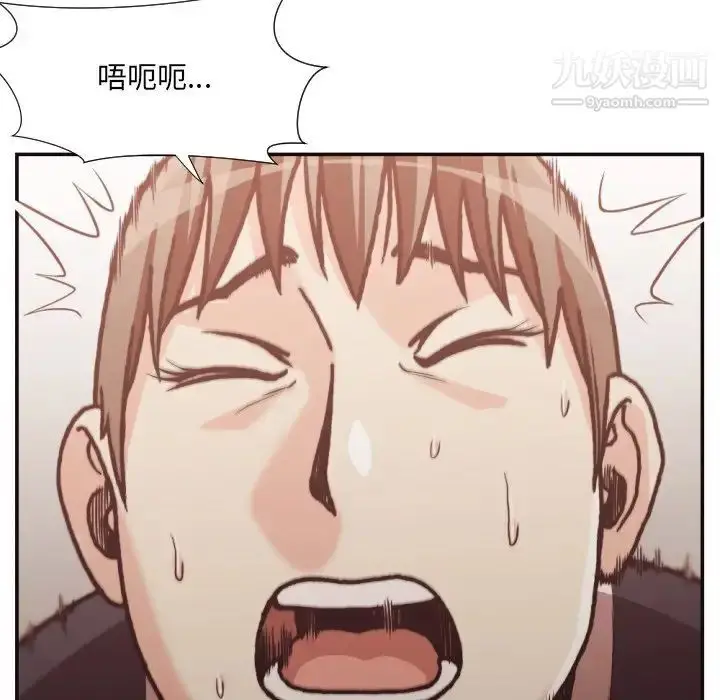 漫画《拜托!放过我吧!》第20话第93张图