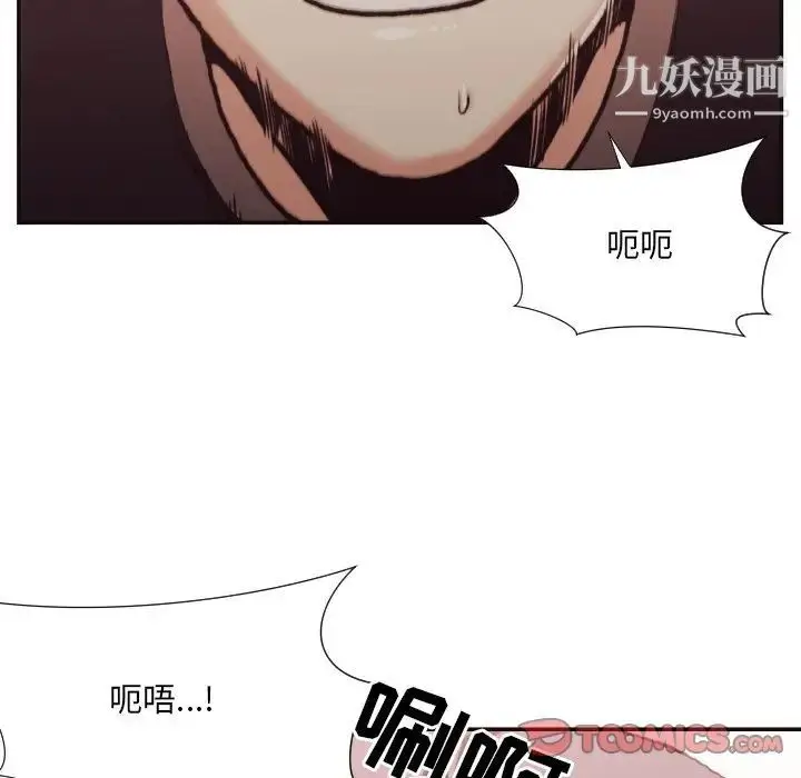 漫画《拜托!放过我吧!》第20话第94张图