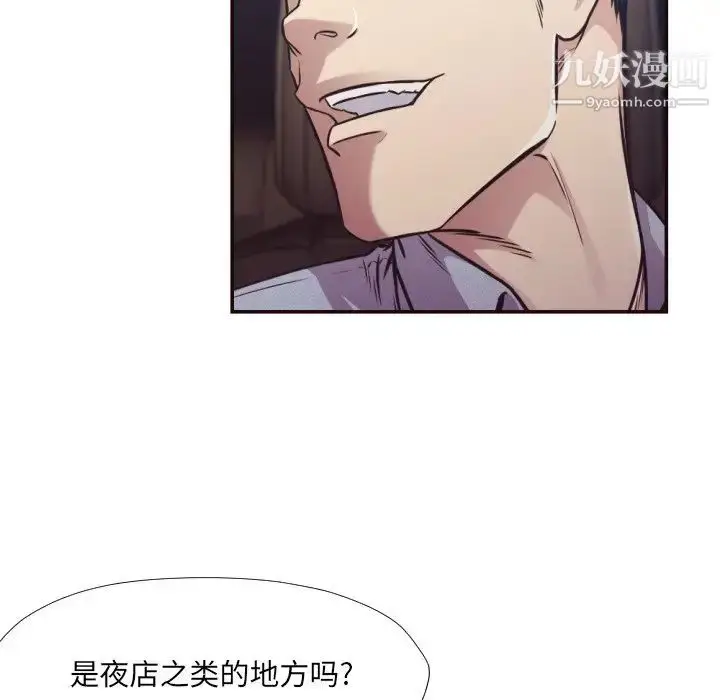 漫画《拜托!放过我吧!》第29话第10张图