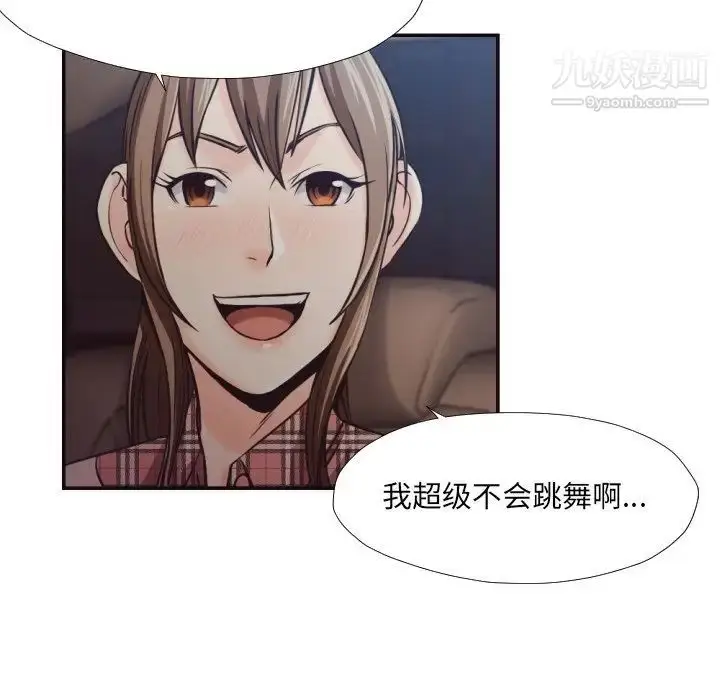 漫画《拜托!放过我吧!》第29话第11张图