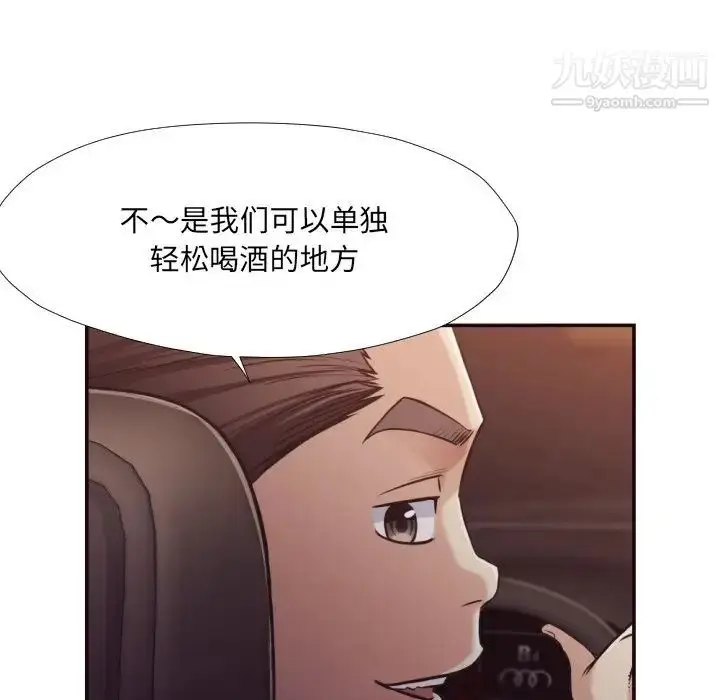 漫画《拜托!放过我吧!》第29话第12张图