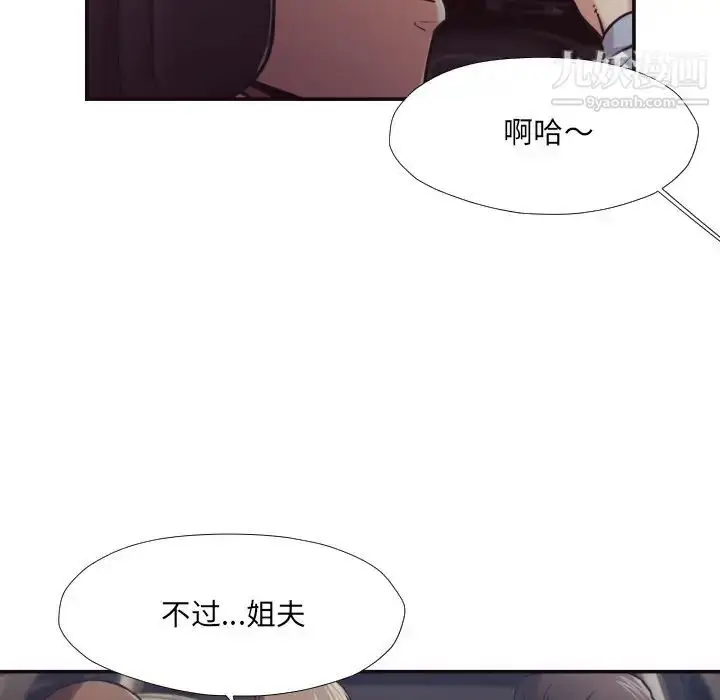 漫画《拜托!放过我吧!》第29话第13张图