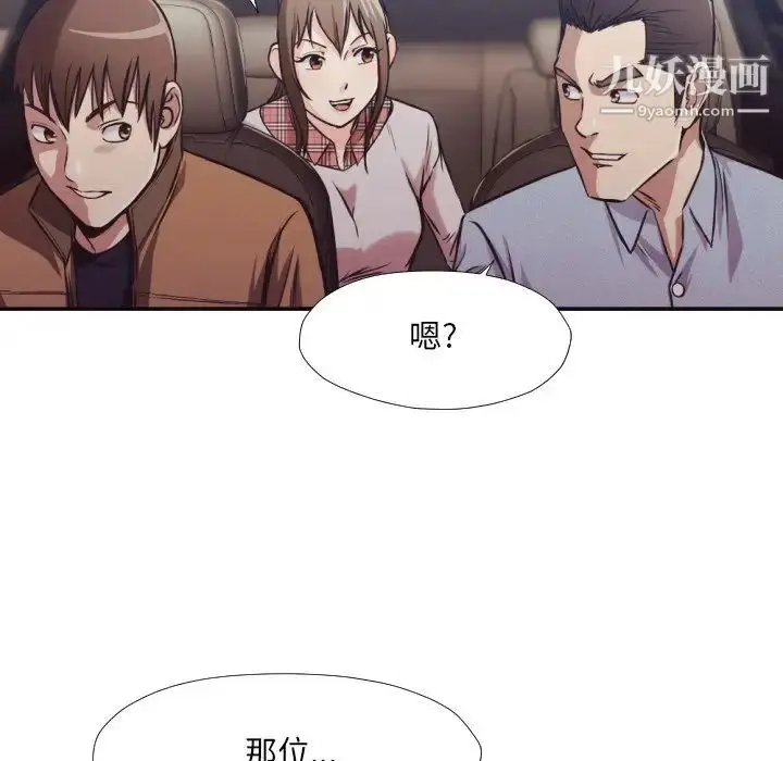 漫画《拜托!放过我吧!》第29话第14张图