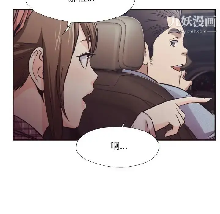 漫画《拜托!放过我吧!》第29话第15张图
