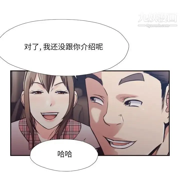 漫画《拜托!放过我吧!》第29话第16张图