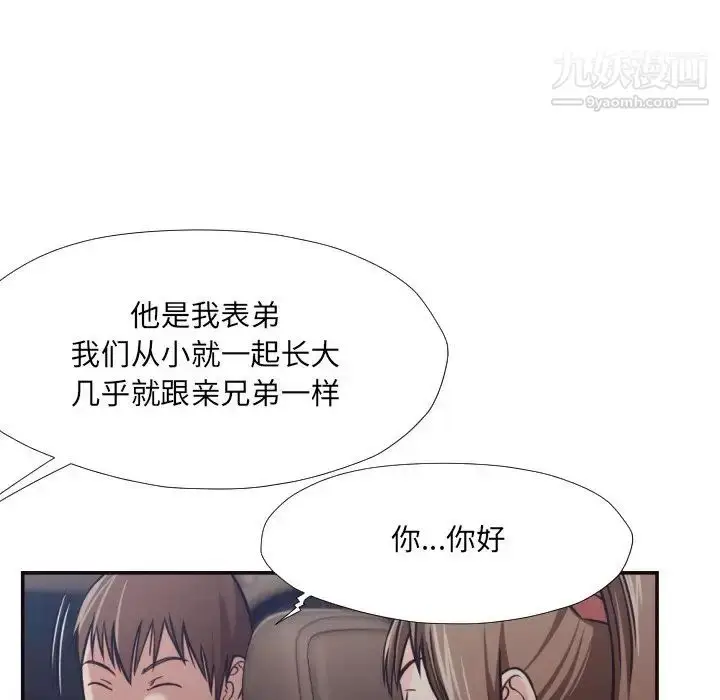 漫画《拜托!放过我吧!》第29话第17张图