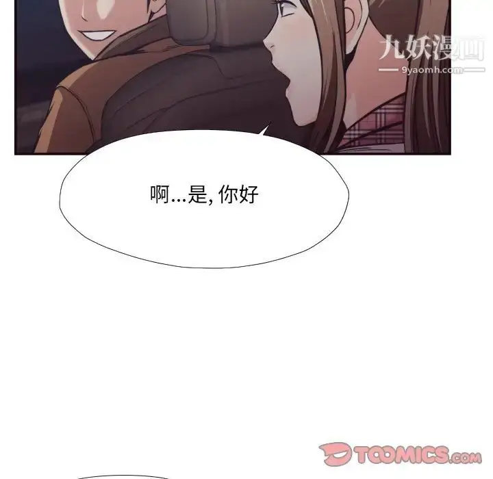 漫画《拜托!放过我吧!》第29话第18张图