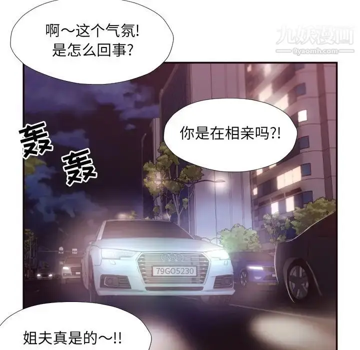 漫画《拜托!放过我吧!》第29话第19张图