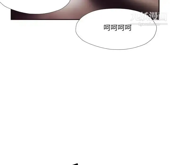 漫画《拜托!放过我吧!》第29话第20张图