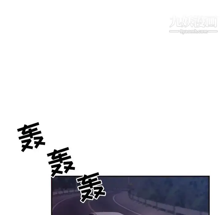 漫画《拜托!放过我吧!》第29话第22张图
