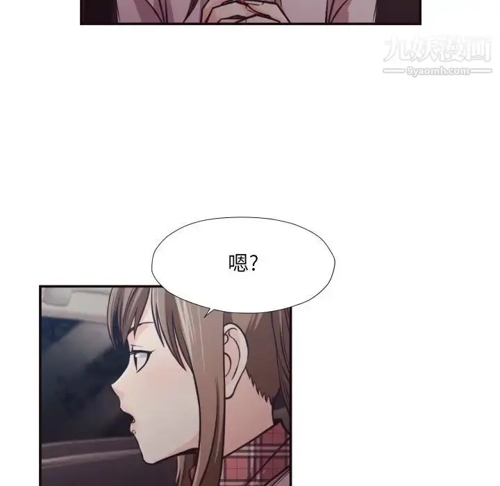 漫画《拜托!放过我吧!》第29话第26张图