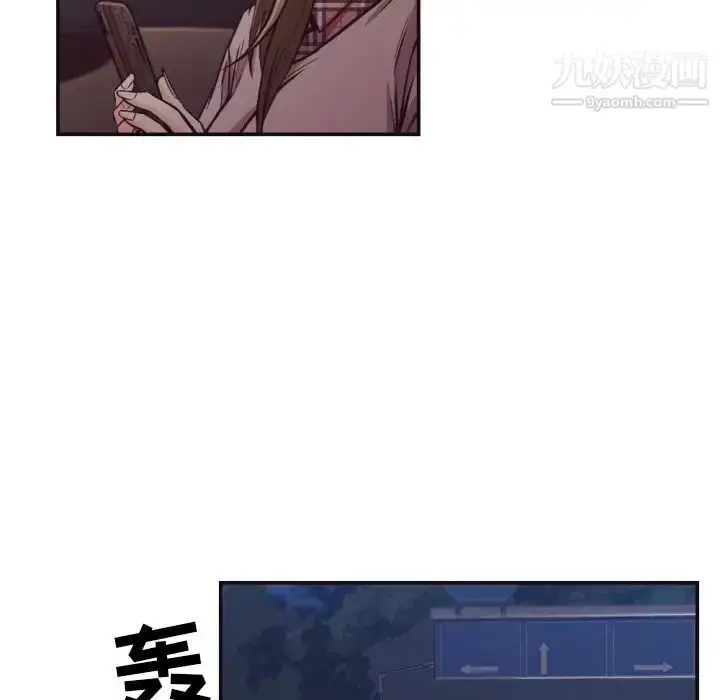 漫画《拜托!放过我吧!》第29话第27张图