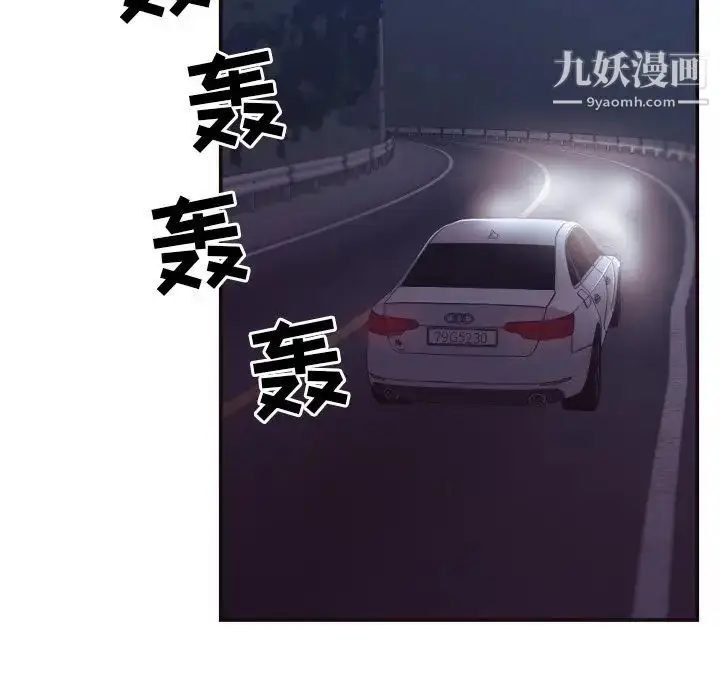 漫画《拜托!放过我吧!》第29话第28张图
