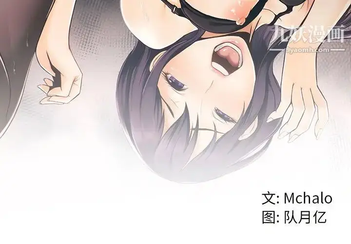 漫画《拜托!放过我吧!》第29话第3张图