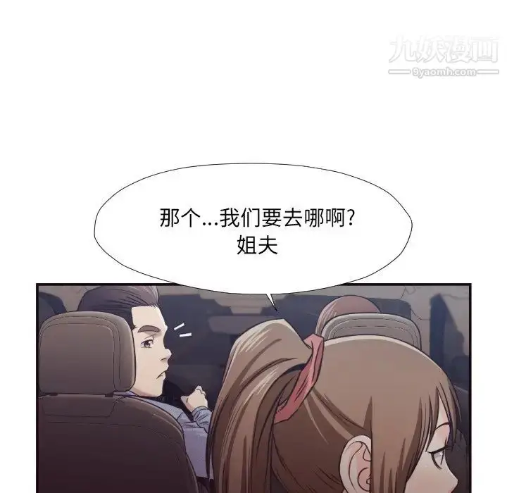 漫画《拜托!放过我吧!》第29话第30张图