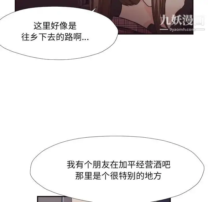 漫画《拜托!放过我吧!》第29话第31张图