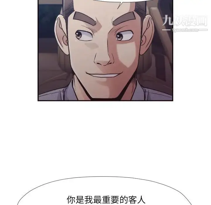 漫画《拜托!放过我吧!》第29话第32张图