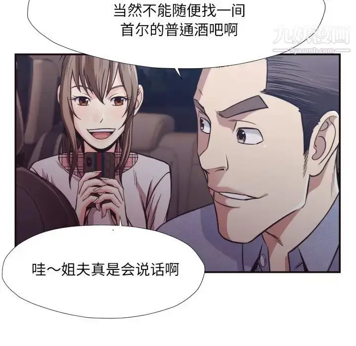 漫画《拜托!放过我吧!》第29话第33张图