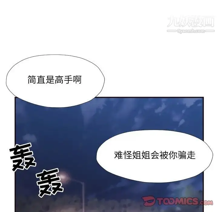 漫画《拜托!放过我吧!》第29话第34张图