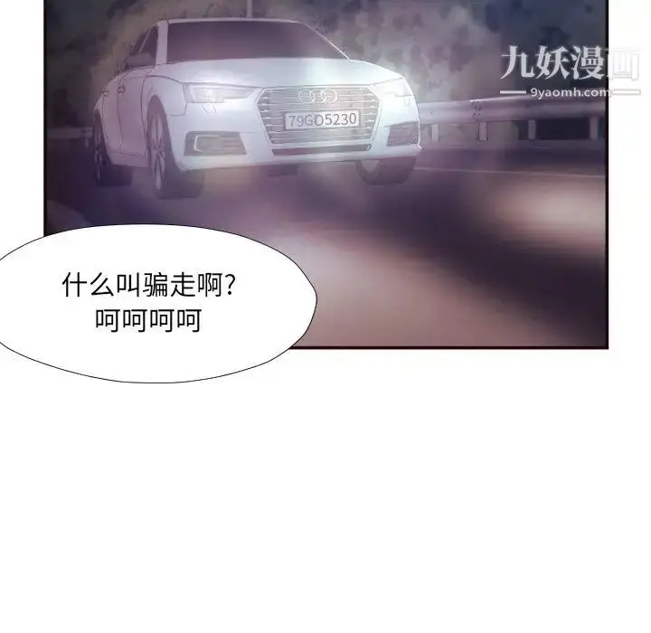漫画《拜托!放过我吧!》第29话第35张图