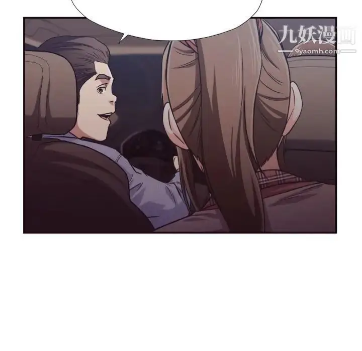 漫画《拜托!放过我吧!》第29话第40张图