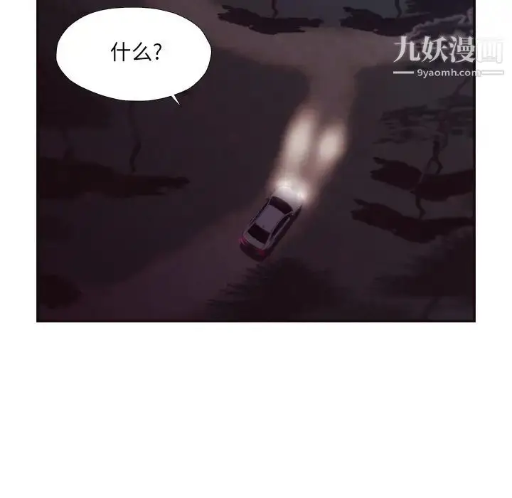 漫画《拜托!放过我吧!》第29话第42张图