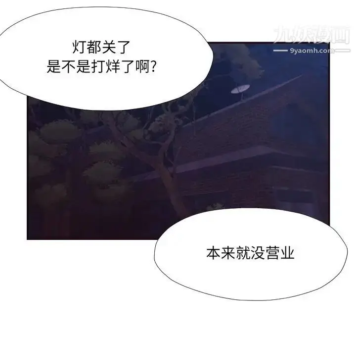 漫画《拜托!放过我吧!》第29话第43张图