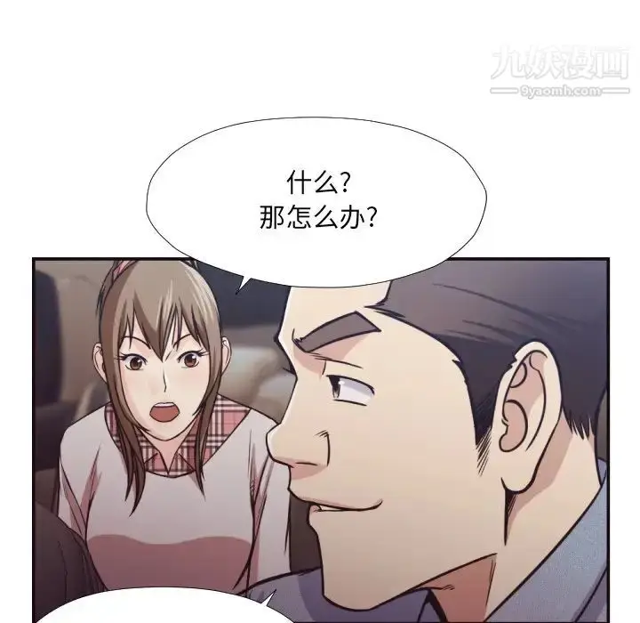 漫画《拜托!放过我吧!》第29话第44张图