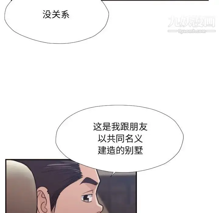 漫画《拜托!放过我吧!》第29话第45张图