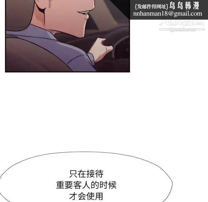 漫画《拜托!放过我吧!》第29话第46张图