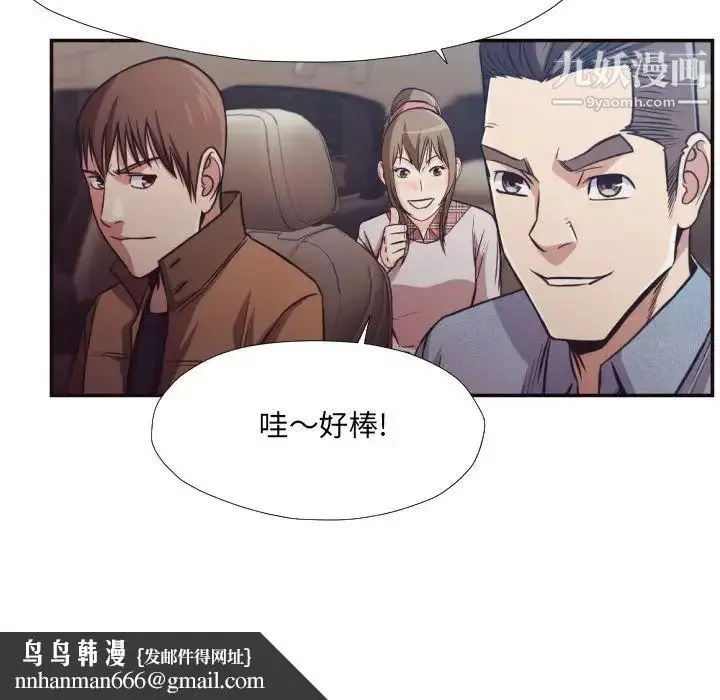 漫画《拜托!放过我吧!》第29话第47张图