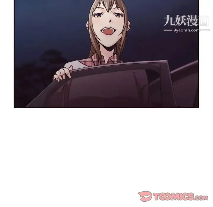 漫画《拜托!放过我吧!》第29话第50张图