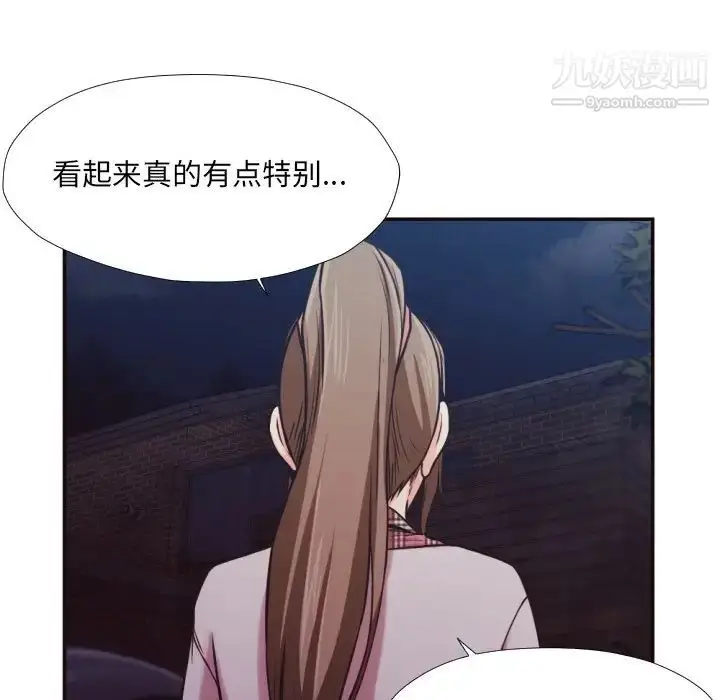 漫画《拜托!放过我吧!》第29话第51张图