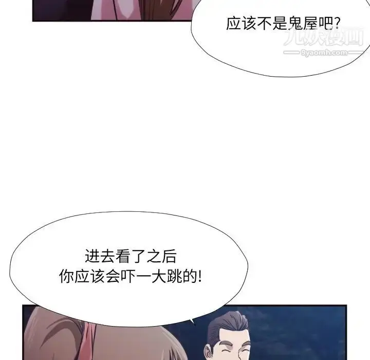 漫画《拜托!放过我吧!》第29话第52张图