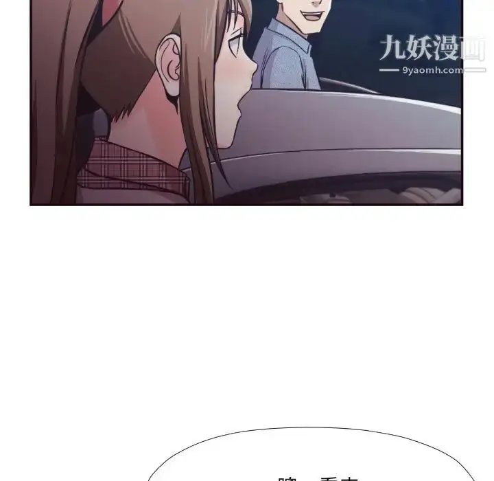 漫画《拜托!放过我吧!》第29话第53张图