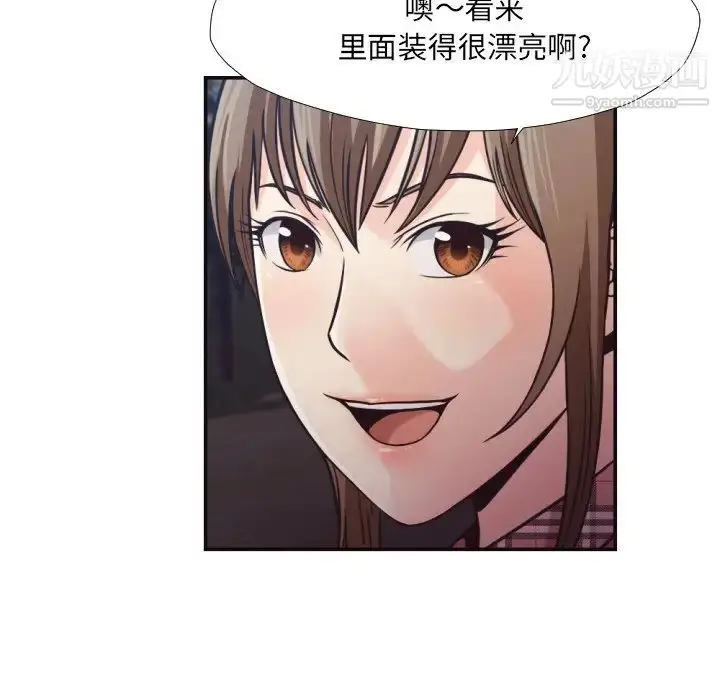 漫画《拜托!放过我吧!》第29话第54张图