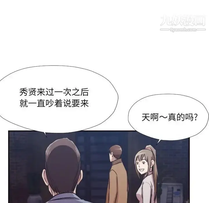 漫画《拜托!放过我吧!》第29话第55张图