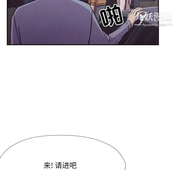 漫画《拜托!放过我吧!》第29话第56张图