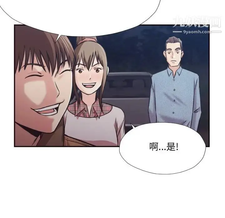 漫画《拜托!放过我吧!》第29话第57张图