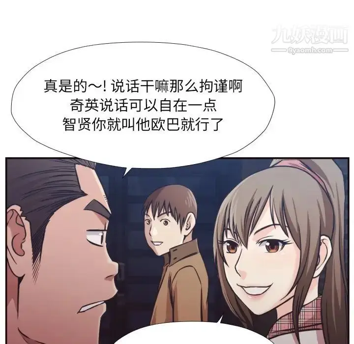 漫画《拜托!放过我吧!》第29话第58张图