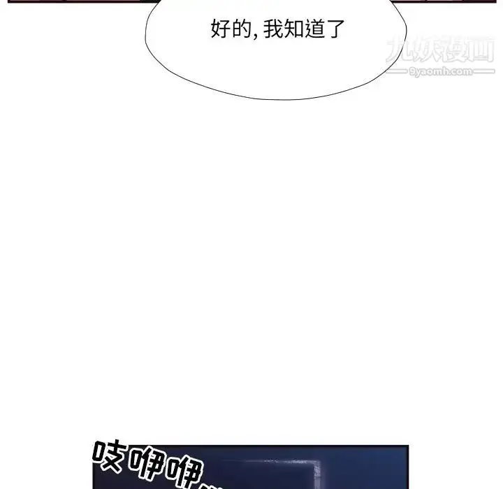漫画《拜托!放过我吧!》第29话第59张图